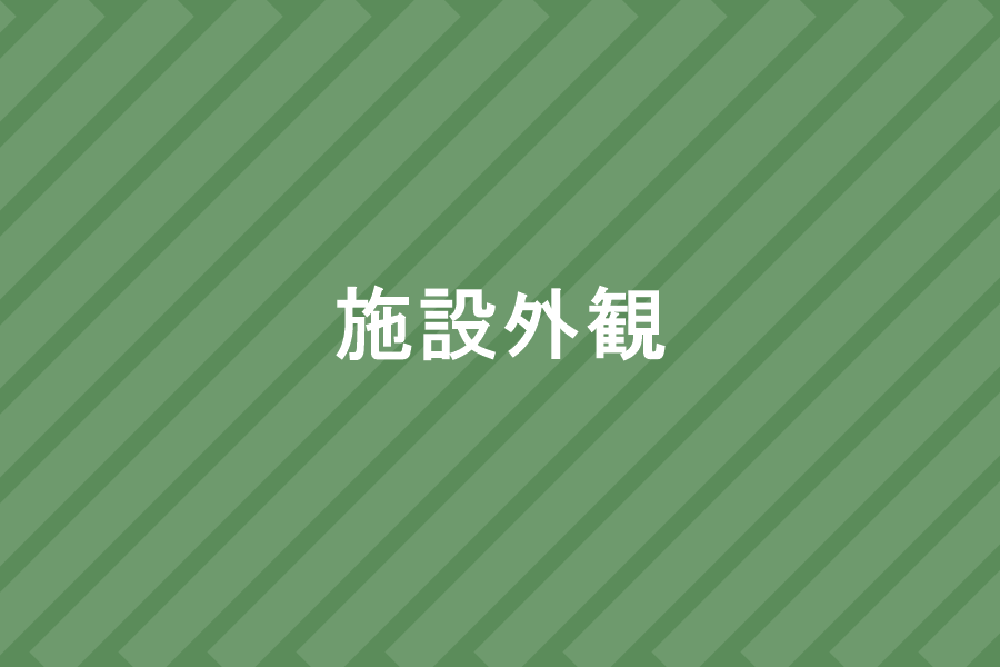 ひつじ堂の施設内の様子